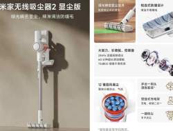 Fitur Canggih Xiaomi Mijia Wireless Vacuum Cleaner 2 Dust Display Edition