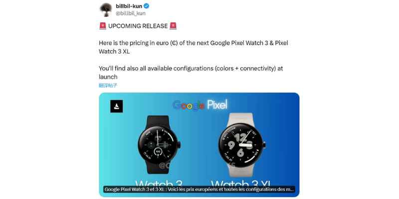 Pixel Watch 3