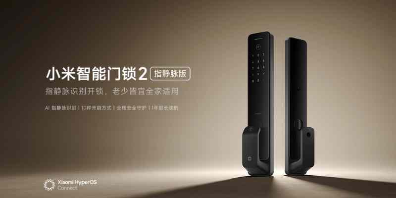 Xiaomi Smart Door Lock 2 Series