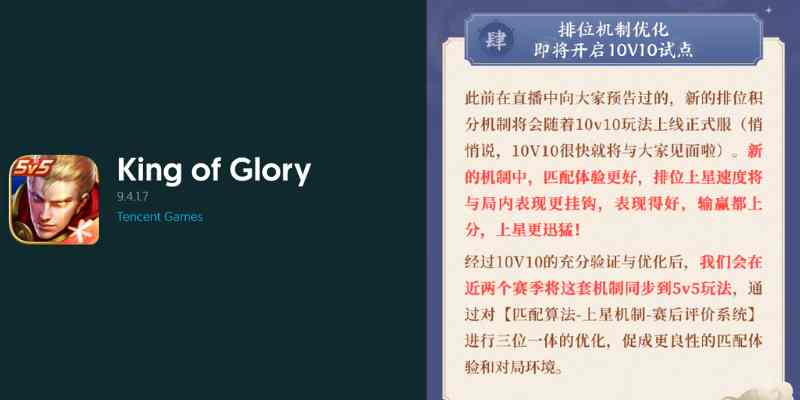 king of glory 10v10