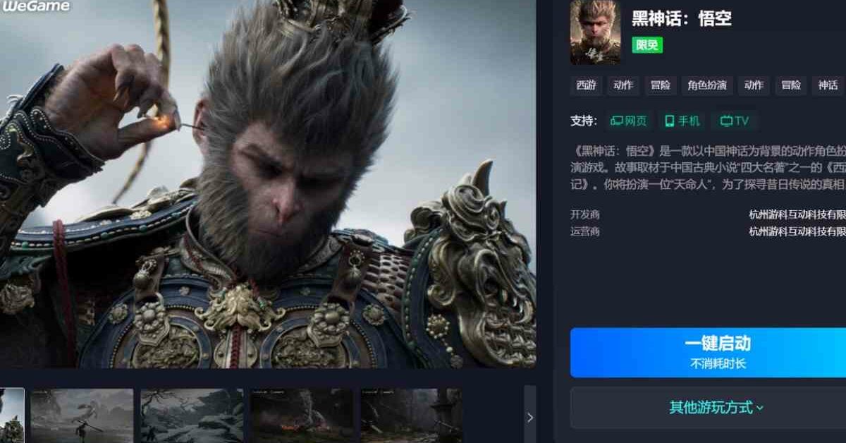 Main ‘Black Myth: Wukong’ Tanpa GPU Mahal! Tencent START Cloud Gaming Jadi Solusi Terbaik