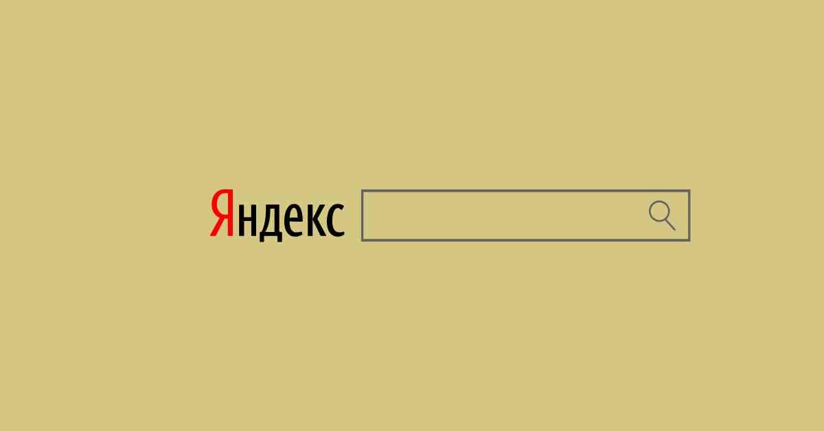 Cara Menggunakan Yandex dengan Efektif