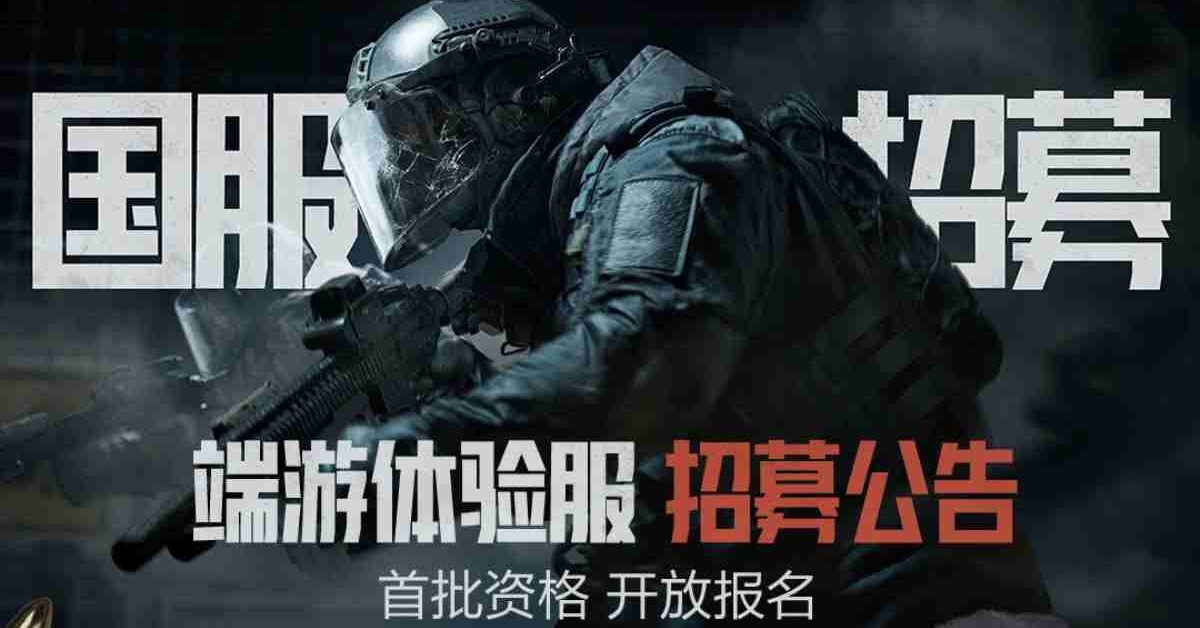 Tencent Games Umumkan Pengujian Terbatas untuk Game PC Dark Zone Breakout: Infinite di Tiongkok – GTX 960 Bisa Main!