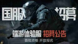 Tencent Games Umumkan Pengujian Terbatas untuk Game PC Dark Zone Breakout: Infinite di Tiongkok – GTX 960 Bisa Main!