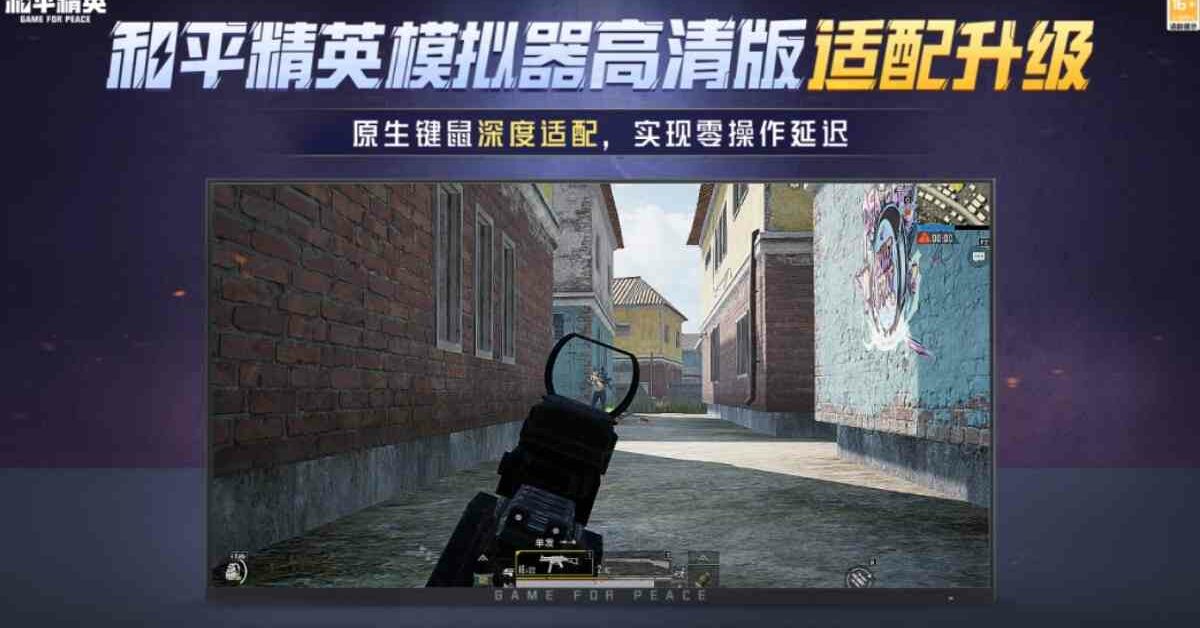 Tencent Luncurkan Peacekeeper Elite Simulator Versi HD: Dukungan 240 FPS dan 4K untuk Pengalaman Gaming Maksimal