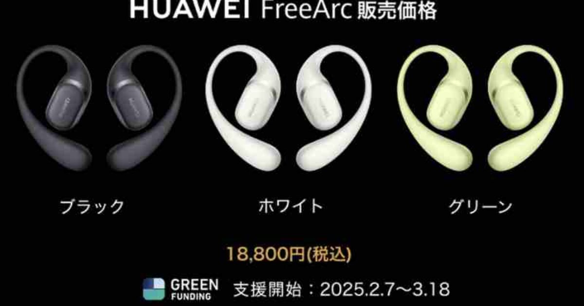 Huawei FreeArc warna